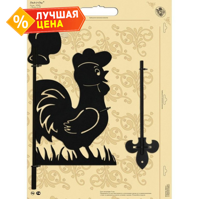 Указатель ветра малый Duck & Dog 386 Петушок