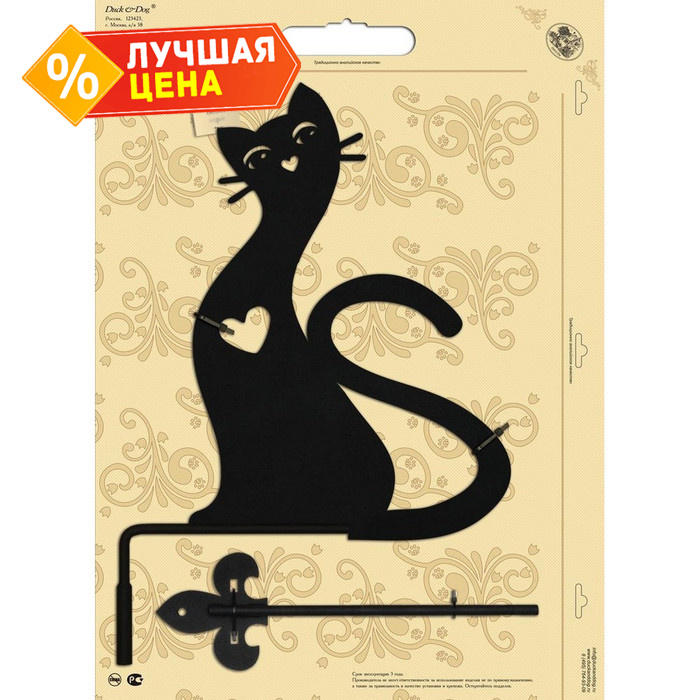 Указатель ветра малый Duck & Dog 384 Мурлыка