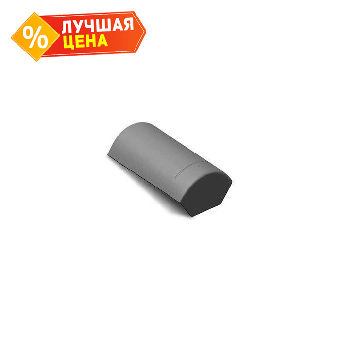 Конечная коньковая черепица с зажимом Braas Протектор графит